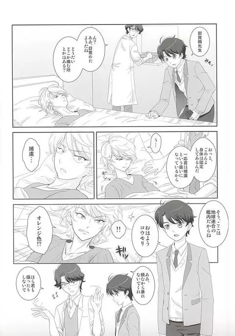 絡まる糸を手繰る