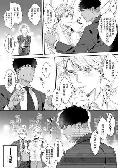 Motto, Iyarashii Mannequin | 更加、淫乱的服装模特 Ch. 1-4