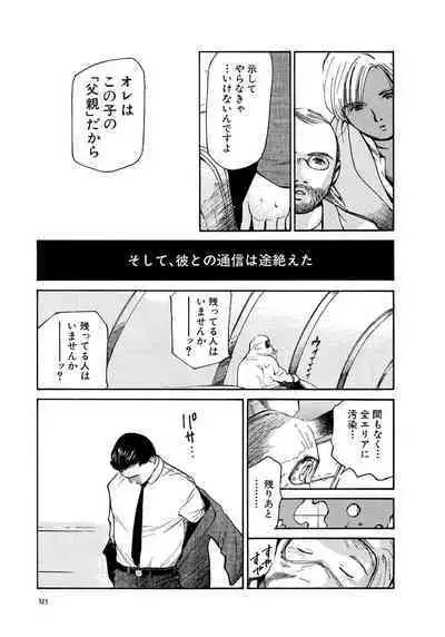 [Tanaka Yutaka] Ai-Ren Treasure Edition - Volume Two [Digital]