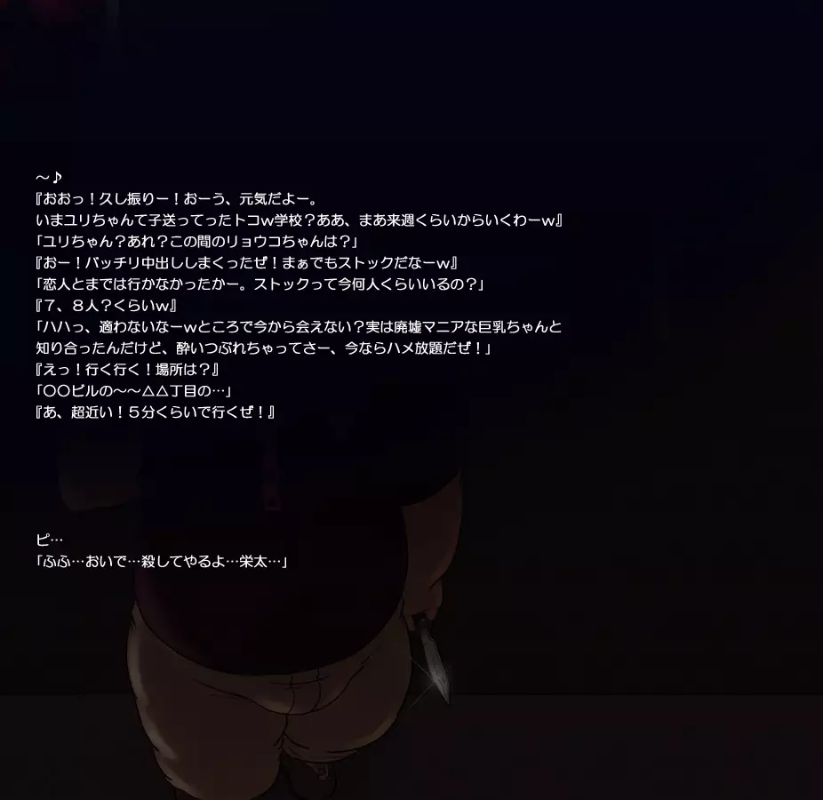 ABNORMALIZE - Shin'en ni Hikizurikomu Ikari