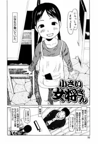 [EB110SS] Pyon Pyon Suruyo