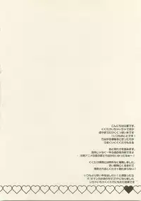 Reigi o Motte Enryo o Sutero