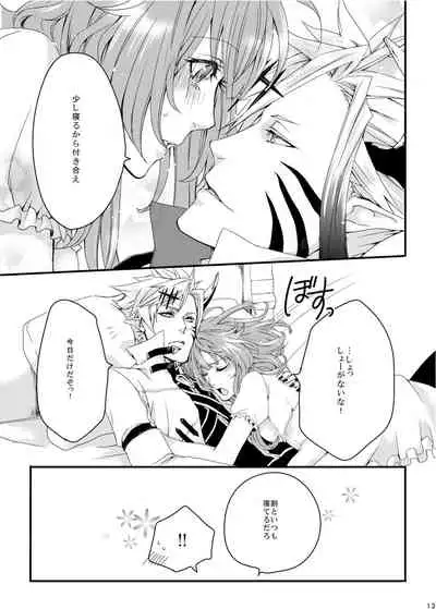 [M月] ほしとあめ + こいわずらい + SERAPHIM（アンソロ） (Shironeko Project) [Digital]