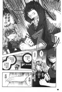 [Psycocko] Damatte Nakadashi Shinasai!! | 給我閉嘴在體內射出來吧 [Chinese]