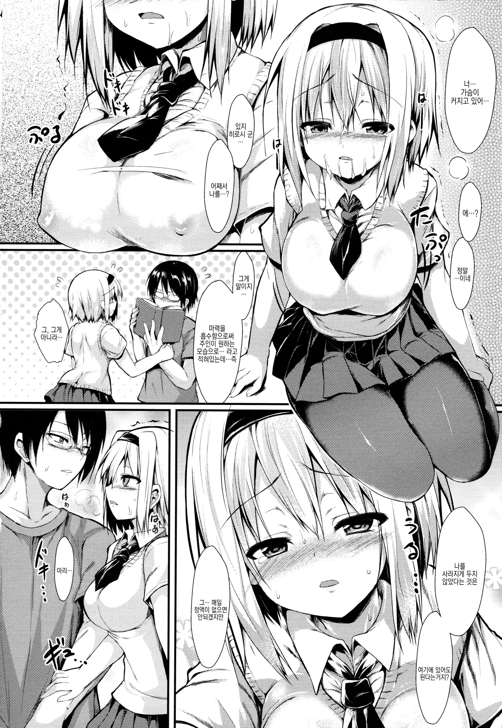 Mononoke Kanojo | 원령그녀 Ch. 1-3