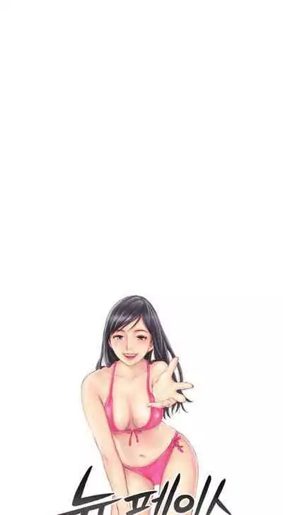 [LSD] New Face (Ch.1 - 40) [English] [END]