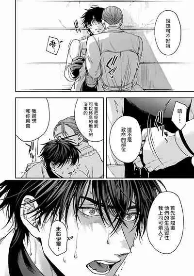 Undead Pappy | 吸血鬼爸比