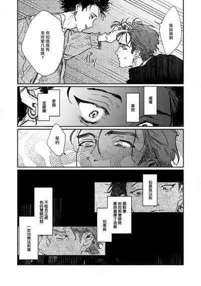 Nue no Naku Yoru ni | 于鵺啼之夜 Ch. 1-4