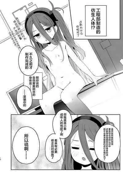 Honjitsu no Touban | 今天的值日生→Kei