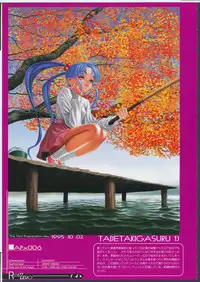 [Zen Yasumori] Release Zero