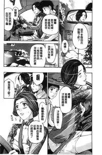 [Asagi Ryu] Watashito Iikoto Shiyo? [Chinese]