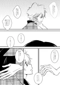 ひとひらの心を5（ヒバツナ子）(Katekyoo Hitman REBORN!)