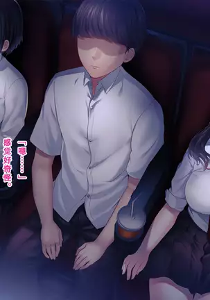 Shinyuu no Kanojo o Netoru Toki. ~Mari no Baai~