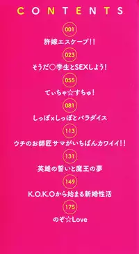 [Otooto Kanata] Koisuru Shoujo ha Yaoyorozu