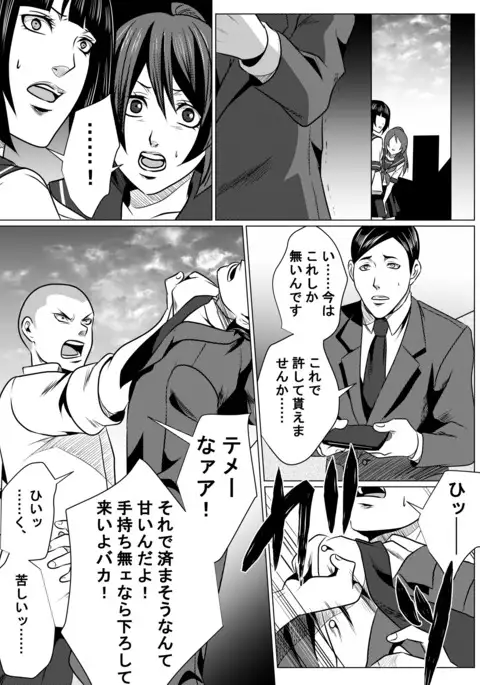 JK Crisis #1_ Cold and Cruel + JK Crisis #2_ Athna