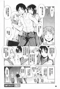 [Chiba Tetsutarou] Tricolor Highschool | 三種色彩的女高中生 [Chinese]