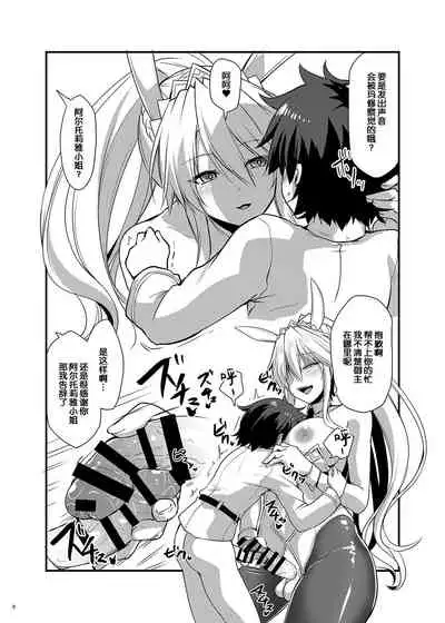 ふたなりバニ上と