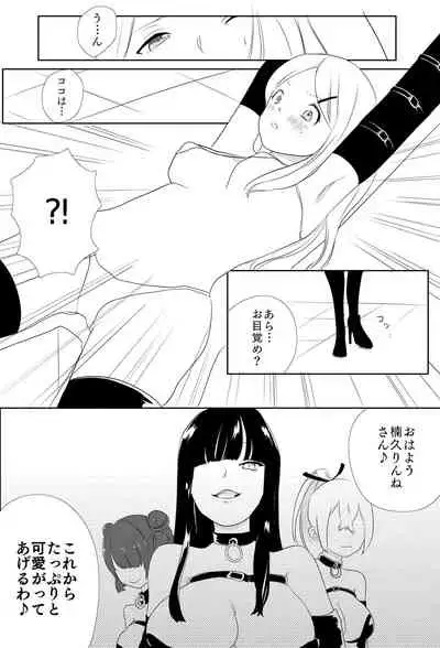 [Muriyari Egao (Aoneko)] Kyonyuu JK Tettei Kusuguri Choukyou