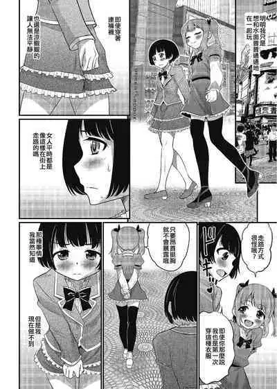 More Toro Date | 失禁黏稠約會