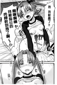 [Joy] Henkoi Holic | 變戀的成癮症 [Chinese]