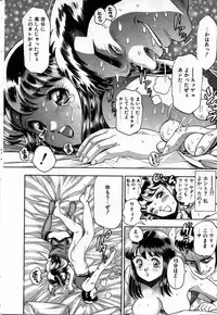 [Chataro] Watashi to Shitemite!