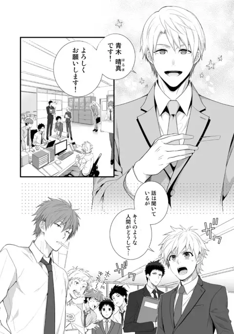 H Jigyoubu Tokubetsu Kenshuu Hen Zenpen