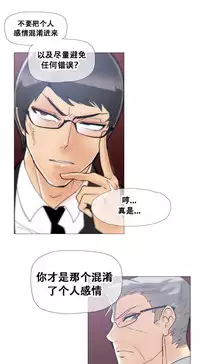 HouseHold Affairs 【卞赤鲤个人汉化】1~35话（持续更新中）