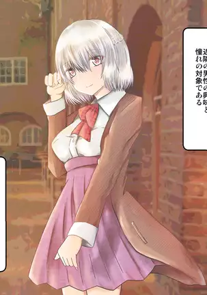 女子高生サグメ 痴漢電車編