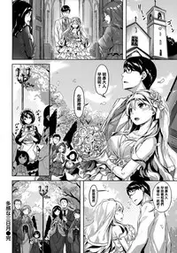 [Hinasaki Yo] Zutto Daisuki [Chinese] [篆儀通文書坊漢化]