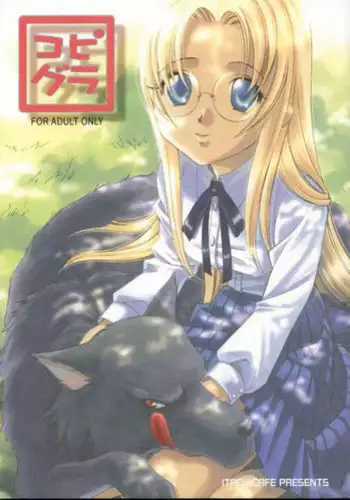 Kopigura ( Hellsing )