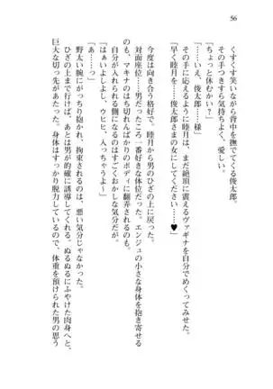 Shishunki na Adam 8 Changing world