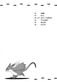 (SC34) [Kazeuma (Minami Star)] Milreaf no Anone (Summon Night 4) [Chinese] [脸肿汉化组]