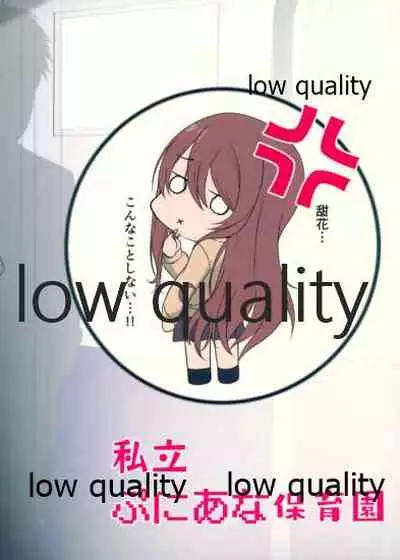 秘密の発情電車