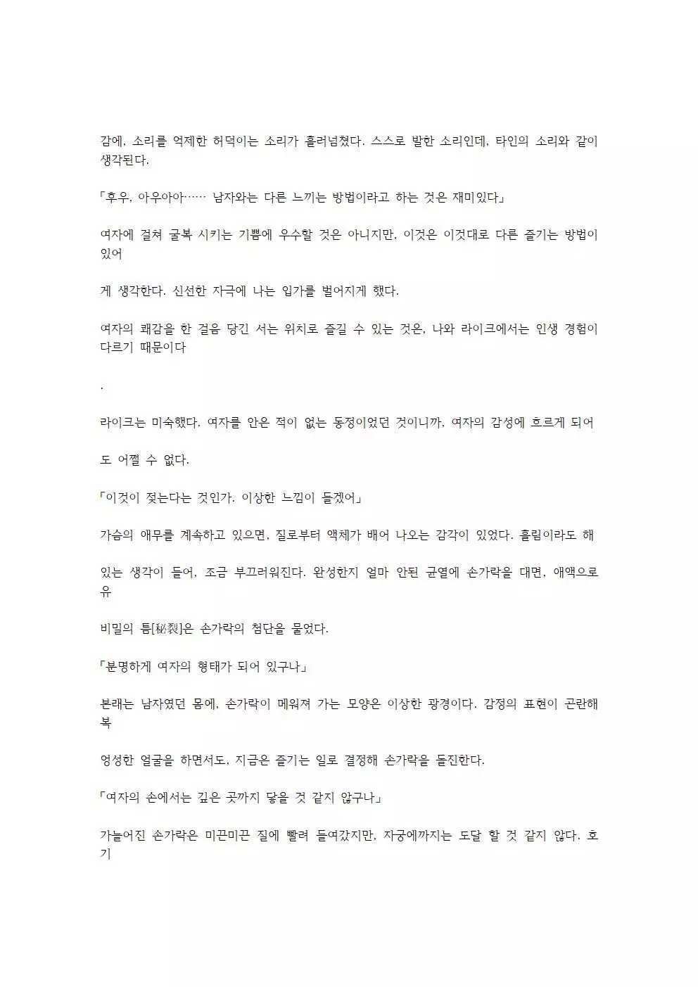 호색한의 마검 기계번역