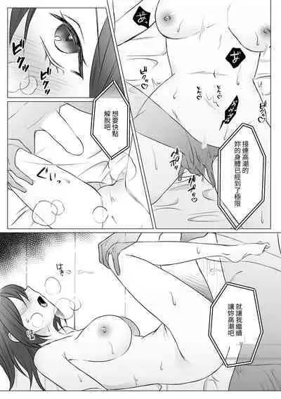 ASMR Suki Joshi ga Saimin Onsei ni Ochiru made | 喜歡ASMR的女生墮入催眠音聲為止