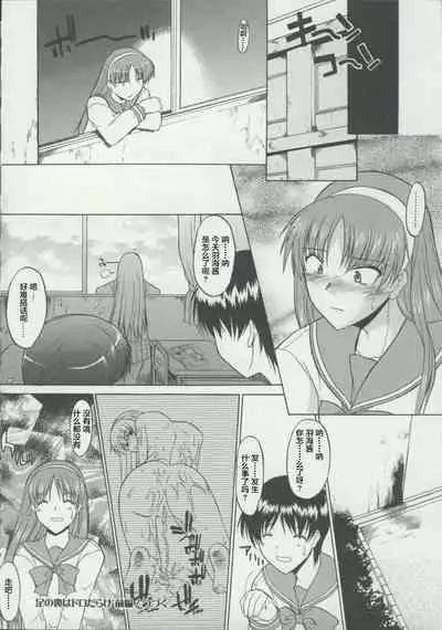 [Murasaki Syu] Zenra de Chokuritsu Hokou[Chinese][雷电将军汉化]