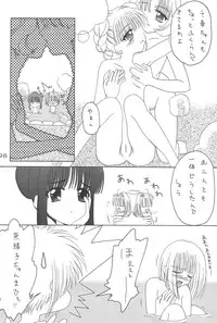 (C54) [Alice Syndrome (Various)] Cerise 2 (Card Captor Sakura)