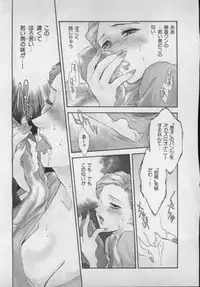 [Fujii Akiko, Akiyama Michio] OO II Junketsu no Hansayou - "OO" II Pure Reaction