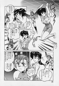 [Wanyanaguda] Mahou no Dennou Shoujo Maria