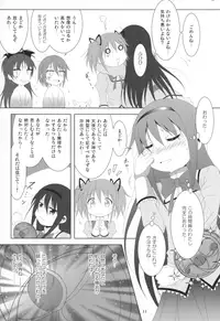 (C88) [Hikarito Mahou Koubou (M_Pon)] Final AnSaya 5 (Puella Magi Madoka☆Magica)