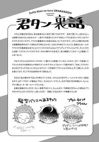 Zutto Kimi no Turn | 一直是你的回合 Ch. 1-3