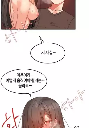 Hari's Lumpy Sharehouse Ch.0-26