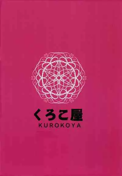 アキバ系メイドエルフのくーちゃん