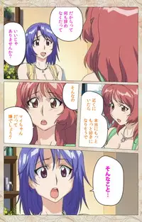 [Cyberworks/TinkerBell] Aniyome wa Ijippari #02 Complete Ban [Digital]