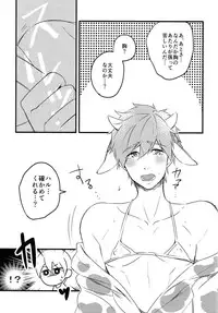 (HaruCC20) [FRAGILE (Yurige)] Mako Milk. (Free!)