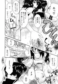 [Saki Urara] Meshii Hime (Blind Princess)