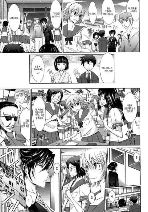 Oyomesama Honey Days Ge Ch. 3 | 새색시 Honey Days 제10화