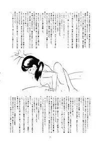 [T2 UNIT (Franken N)] U EXTRA 1 (Zettai Muteki Raijin-Oh)