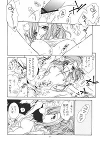 (C63) [Purin Yokochou (Ouka Sushi)] Pretty Lesson 1 (Onegai Teacher)