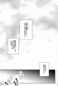 (FALL OF WALL3) [Crazy9 (Ichitaka)] Inu ni Ezuke After (Shingeki no Kyojin)